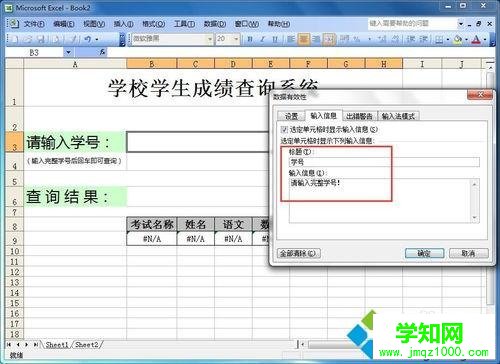win7如何在Excel制作表格查詢系統(tǒng)?win7在excel中做表格的方法 win7如何在Excel制作表格查詢系統(tǒng)?win7在excel中做表格的方法