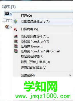 選“以管理員身份運(yùn)行” 選“以管理員身份運(yùn)行”