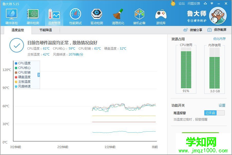 Win10系統(tǒng)怎么看cpu溫度？Win10系統(tǒng)查看cpu溫度的方法_新客網(wǎng)