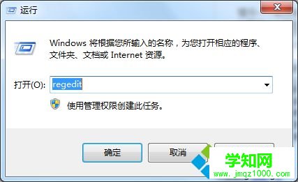輸入“regedit” 輸入“regedit”