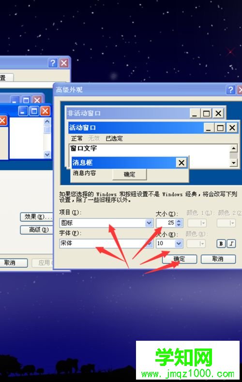 點擊確定 點擊確定