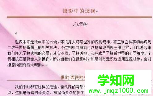 windows10系統添加word背景圖片的方法 windows10系統添加word背景圖片的方法