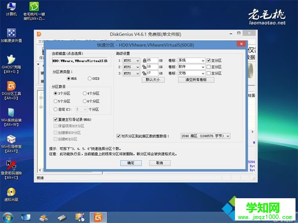 老毛挑U盤裝系統步驟 圖5