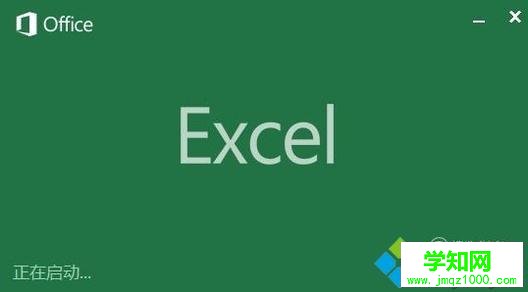 電腦中excel轉換器無法打開文件的解決步驟6 電腦中excel轉換器無法打開文件的解決步驟6