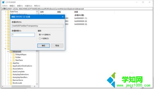 輕松把win10任務(wù)欄變透明的方法