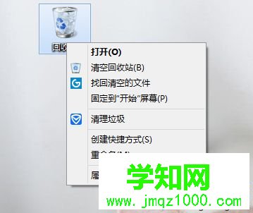 win10刪除文件沒有彈出確認提示框怎么回事