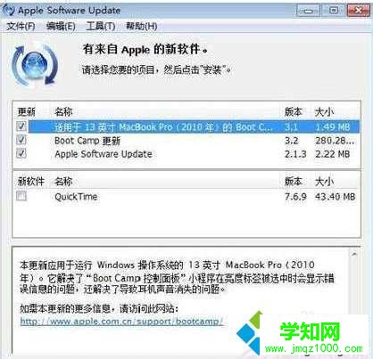 高手教你在蘋果電腦安裝雙系統的方法