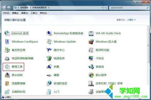 點擊“管理工具”