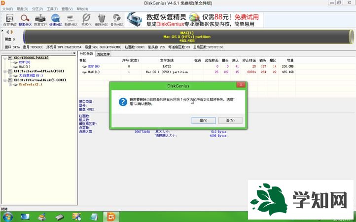 mac只安裝win7步驟5