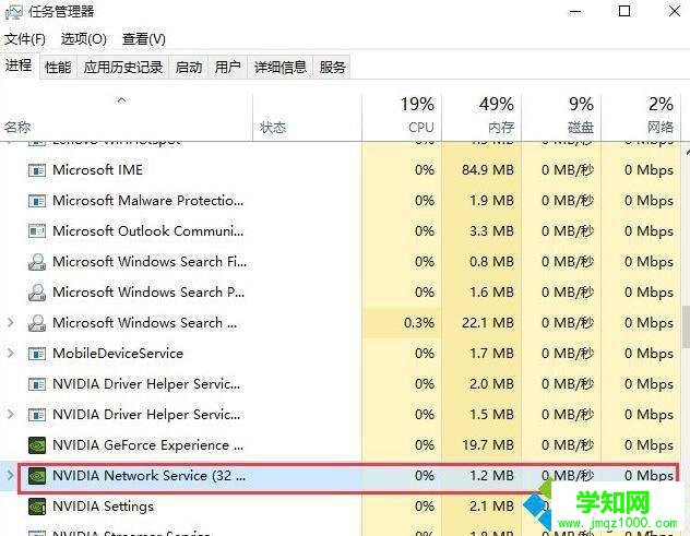 windows10系統提示“無法連接到Nvidia”的解決方法