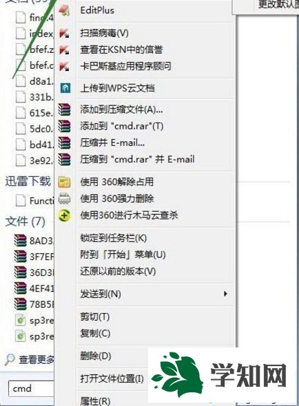 win7移動installer文件夾到F盤的方法