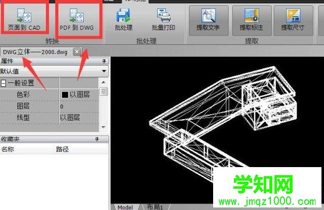 windows10系統怎樣將DWG文件轉換為PDF文件