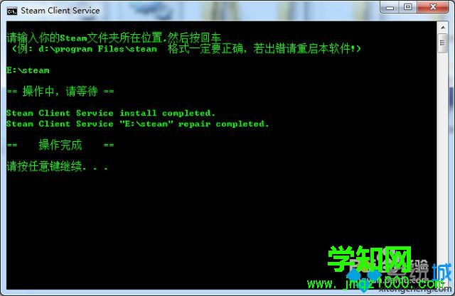 win7玩csgo官方匹配提示vac無法驗證您的游戲會話怎么辦