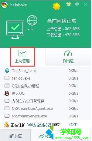 如何徹底關閉電腦中自動運行的騰訊游戲進程teniodl.exe步驟2 如何徹底關閉電腦中自動運行的騰訊游戲進程teniodl.exe步驟2