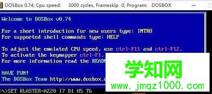 win10系統怎么使用dosbox軟件
