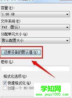 點擊“還原設備的默認值”