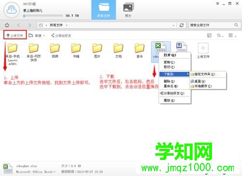 如何用360隨身wifi云u盤?360隨身wifi云u盤的使用方法 如何用360隨身wifi云u盤?360隨身wifi云u盤的使用方法