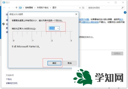 win10屏幕畫面一直很模糊怎么變清晰