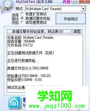 win7系統(tǒng)檢測(cè)tf卡是否擴(kuò)容及恢復(fù)方法 win7系統(tǒng)檢測(cè)tf卡是否擴(kuò)容及恢復(fù)方法