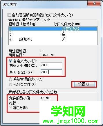 win7玩絕地求生提示計算機內存不足怎么辦