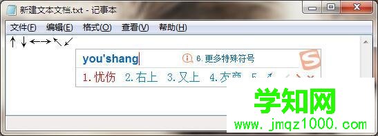 win7斜箭頭符號怎么打出來【圖文】