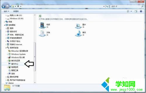 點擊控制面板 點擊控制面板