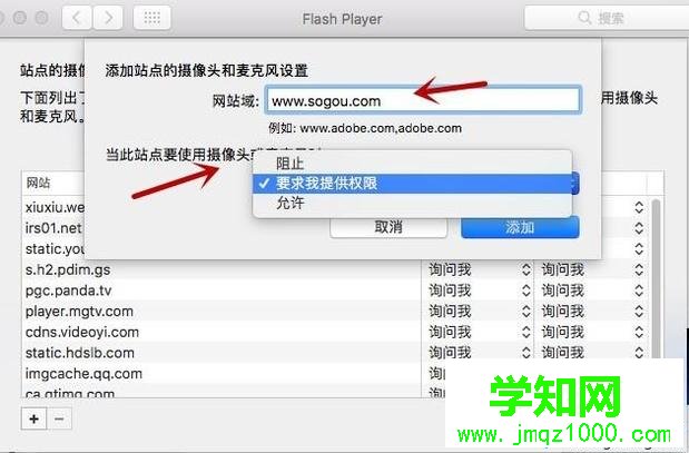 蘋果 如何管理攝像頭麥克風權限