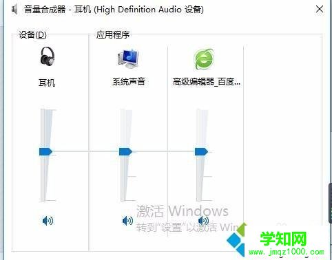蘋果耳機(jī)插win10系統(tǒng)電腦沒聲音怎么回事