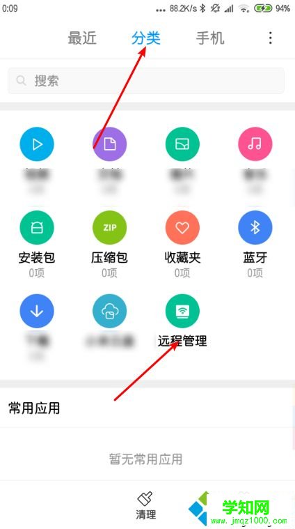 小米手機如何連接win7電腦傳文件|小米手機連接win7傳文件的方法 小米手機如何連接win7電腦傳文件|小米手機連接win7傳文件的方法