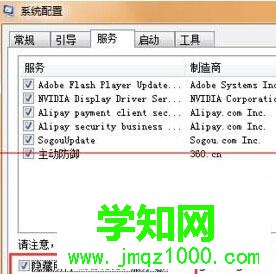 Win10藍屏且錯誤代碼是0x00000001e解決步驟三