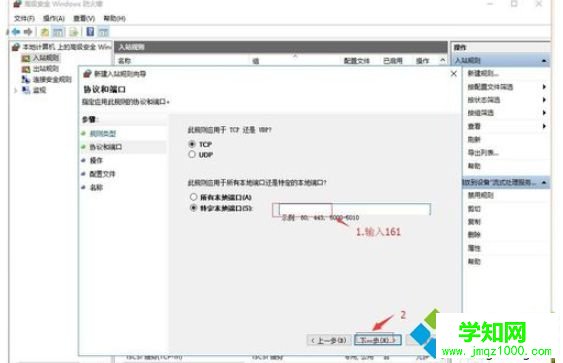 win10打開SNMP協(xié)議161端口的詳細方法