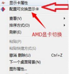 雙顯卡筆記本如何切換顯卡 雙顯卡筆記本如何切換顯卡