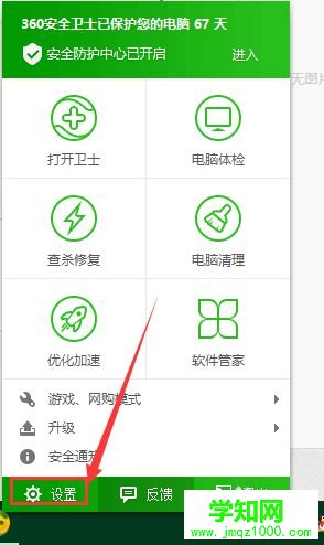 win7系統(tǒng)下怎么關(guān)閉鼠標(biāo)右鍵菜單的“使用360強(qiáng)力刪除”選項(xiàng) win7系統(tǒng)下怎么關(guān)閉鼠標(biāo)右鍵菜單的“使用360強(qiáng)力刪除”選項(xiàng)