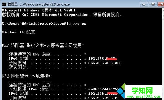輸入ipconfig /renew 輸入ipconfig /renew