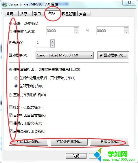 教你設置win7打印機IP地址和端口的詳細步驟