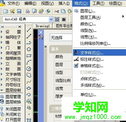電腦中CAD鋼筋字體不顯示的解決方法