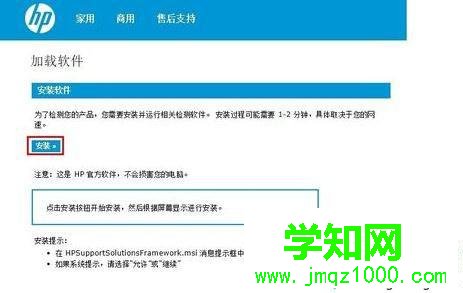 惠普電腦在惠普網(wǎng)址查找驅動程序的方法
