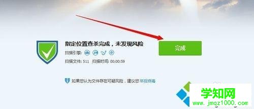 win7單獨對移動u盤進行查殺木馬的方法 win7單獨對移動u盤進行查殺木馬的方法
