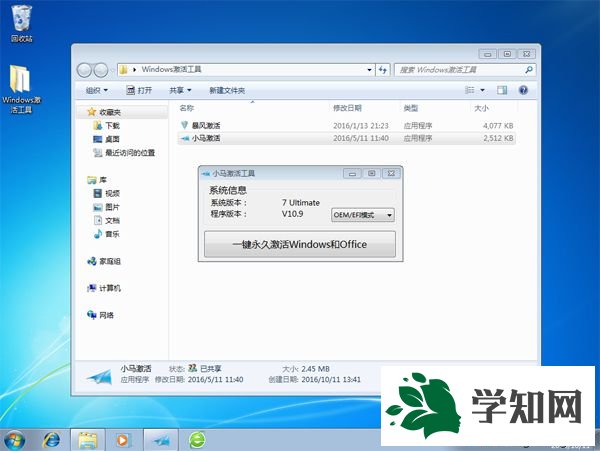 u盤啟動裝原版win7系統步驟12