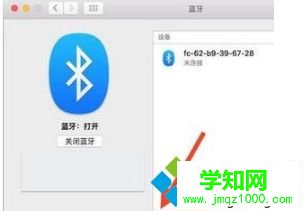 蘋果電腦打開藍牙功能的方法【圖文】