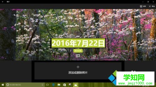Windows10系統創建主題相冊的步驟4