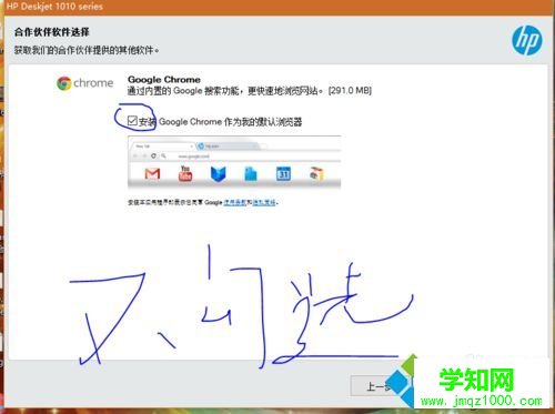 win10系統(tǒng)安裝惠普HP Deskjet 1010 打印機(jī)驅(qū)動的步驟4 win10系統(tǒng)安裝惠普HP Deskjet 1010 打印機(jī)驅(qū)動的步驟4