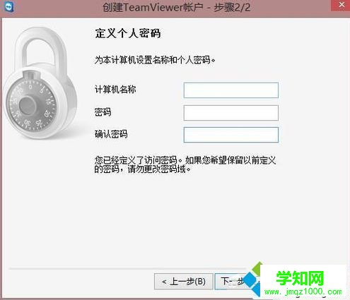 win7系統teamviewer的使用方法