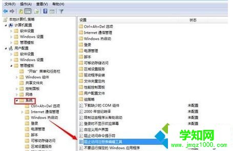 打開“阻止訪問注冊表編輯工具”