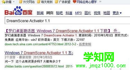 win7視頻桌面怎么設置|給win7桌面設置一個視頻壁紙的方法