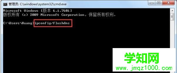 win7系統(tǒng)如何清除dns緩存 win7系統(tǒng)如何清除dns緩存