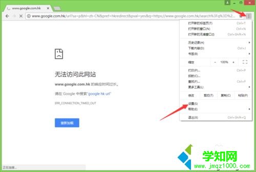 win10系統谷歌瀏覽器怎么用不了？谷歌瀏覽器打不開網頁的解決方法