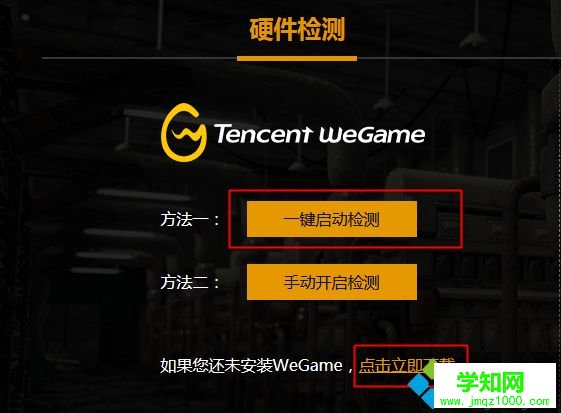 我的電腦能不能玩吃雞？檢測電腦配置能否玩絕地求生的方法