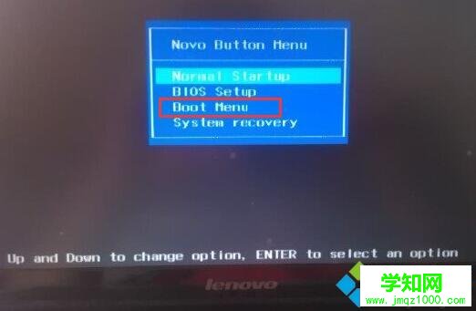 聯(lián)想電腦裝系統(tǒng)Novo鍵2