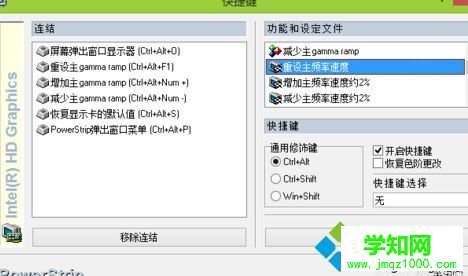win10系統PowerStrip軟件怎么用?教你使用PowerStrip軟件的方法 win10系統PowerStrip軟件怎么用?教你使用PowerStrip軟件的方法